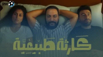 مسلسل كارثة طبيعية 2025: مواعيد العرض وتردد قناة الحياة الحمراء نايل سات HD الآن